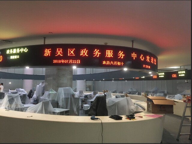 無錫新吳區(qū)政務(wù)服務(wù)中心排隊(duì)叫號系統(tǒng)、LED顯示屏、觸摸查詢一體機(jī)由米可制作
