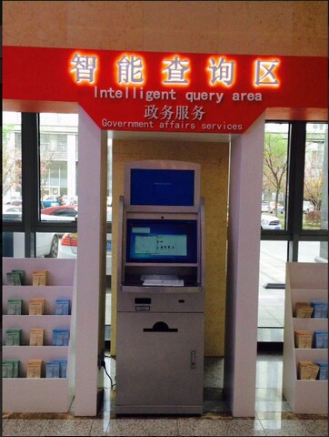 南京市建鄴區(qū)政務(wù)中心自助服務(wù)機、展示機、辦事導(dǎo)航機